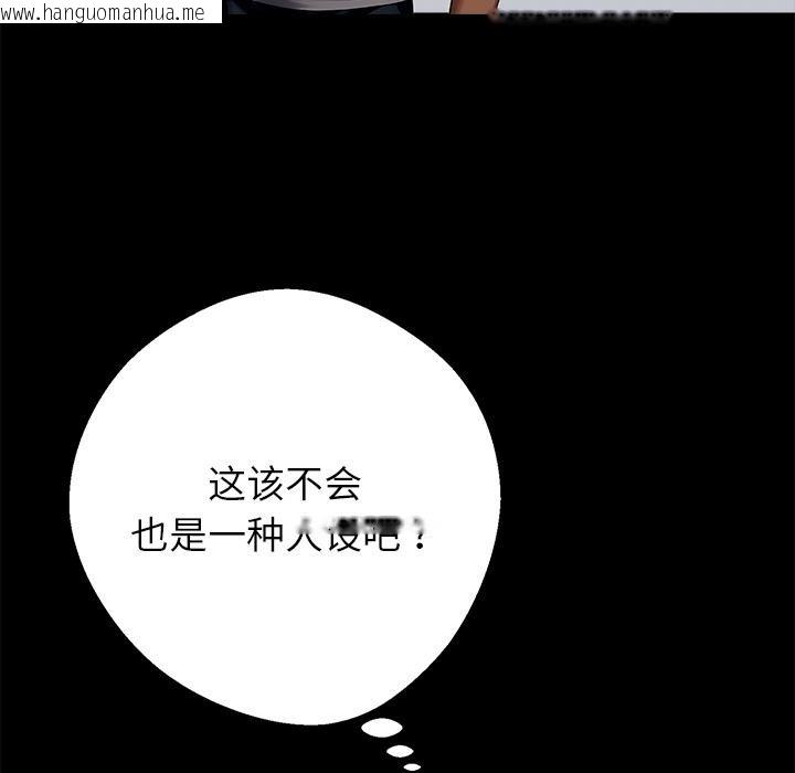 韩国漫画黑道X上班族/我身体里的那个家伙韩漫_黑道X上班族/我身体里的那个家伙-第44话在线免费阅读-韩国漫画-第150张图片