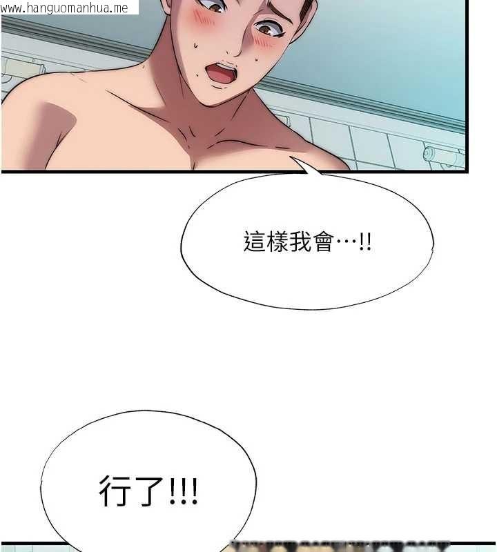 韩国漫画民宿精营中韩漫_民宿精营中-第46话-人家也想要你的精液在线免费阅读-韩国漫画-第73张图片