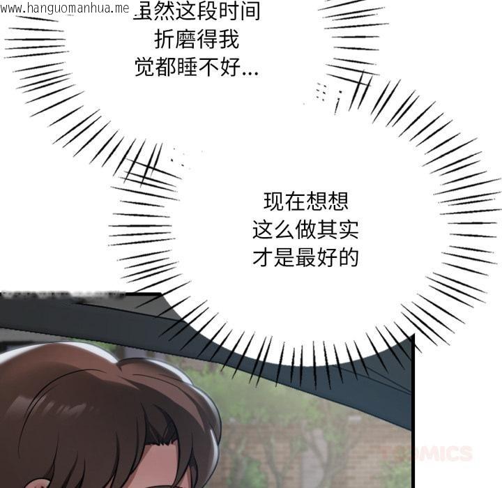 韩国漫画想要拥有她/渴望占有她韩漫_想要拥有她/渴望占有她-第99话在线免费阅读-韩国漫画-第45张图片