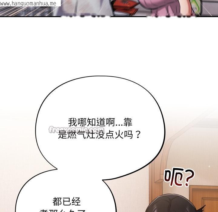 韩国漫画傻瓜病毒韩漫_傻瓜病毒-第56话在线免费阅读-韩国漫画-第98张图片