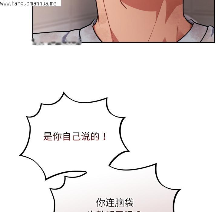 韩国漫画傻瓜病毒韩漫_傻瓜病毒-第56话在线免费阅读-韩国漫画-第21张图片