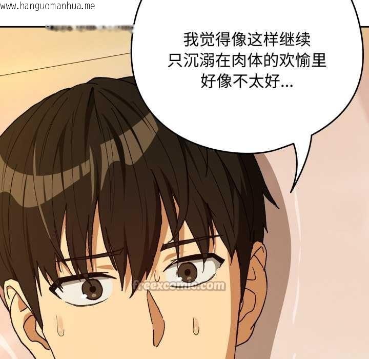 韩国漫画下班后的例行恋爱韩漫_下班后的例行恋爱-第92话在线免费阅读-韩国漫画-第70张图片