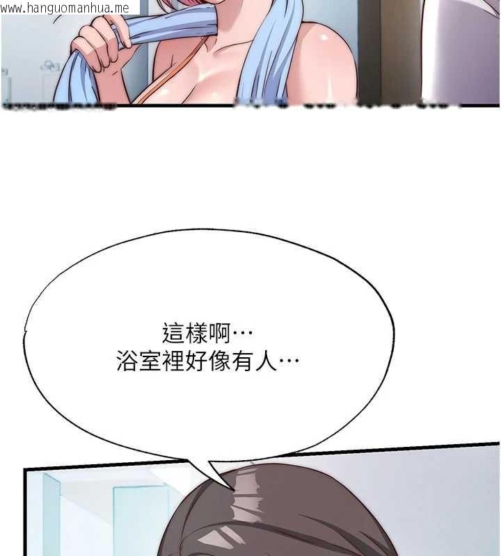 韩国漫画民宿精营中韩漫_民宿精营中-第46话-人家也想要你的精液在线免费阅读-韩国漫画-第24张图片