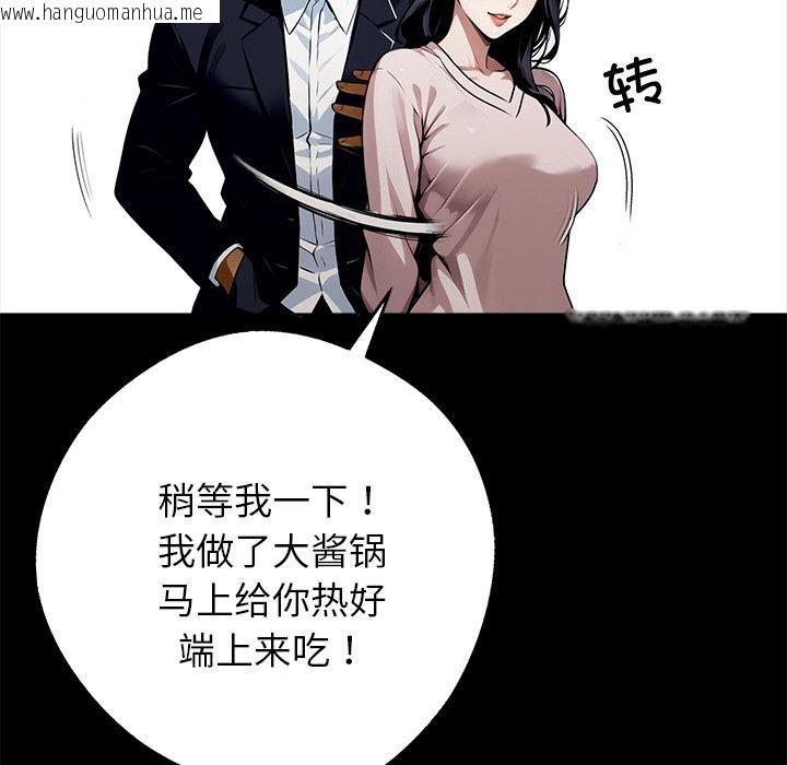 韩国漫画黑道X上班族/我身体里的那个家伙韩漫_黑道X上班族/我身体里的那个家伙-第44话在线免费阅读-韩国漫画-第143张图片