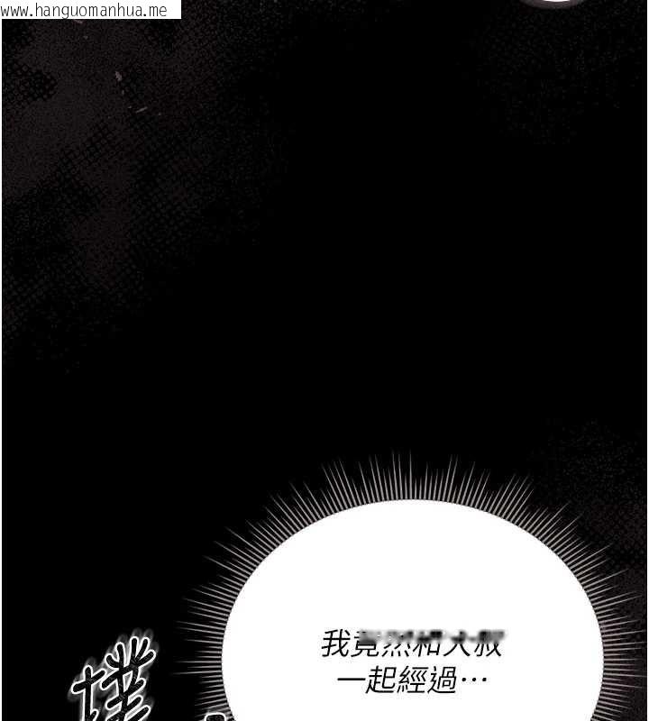 韩国漫画猎艳管理员韩漫_猎艳管理员-第27话-是谁在那边?在线免费阅读-韩国漫画-第6张图片