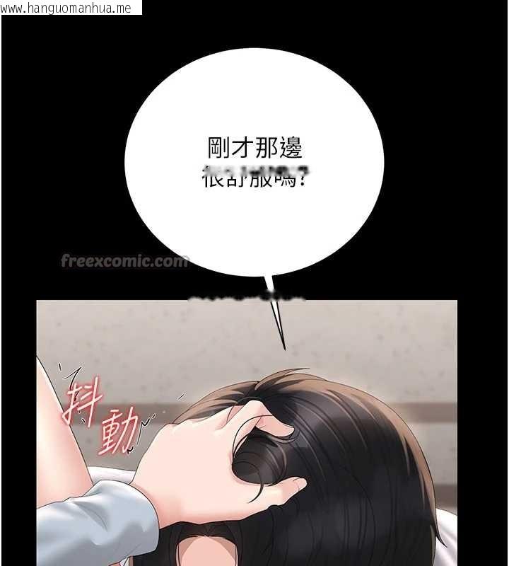 韩国漫画猎艳管理员韩漫_猎艳管理员-第27话-是谁在那边?在线免费阅读-韩国漫画-第98张图片