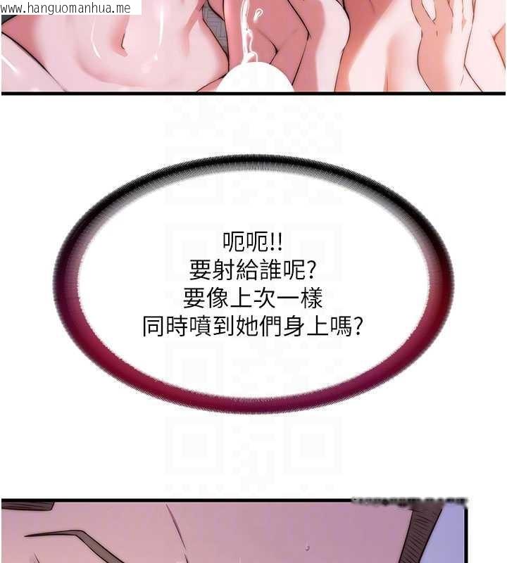 韩国漫画民宿精营中韩漫_民宿精营中-第46话-人家也想要你的精液在线免费阅读-韩国漫画-第31张图片