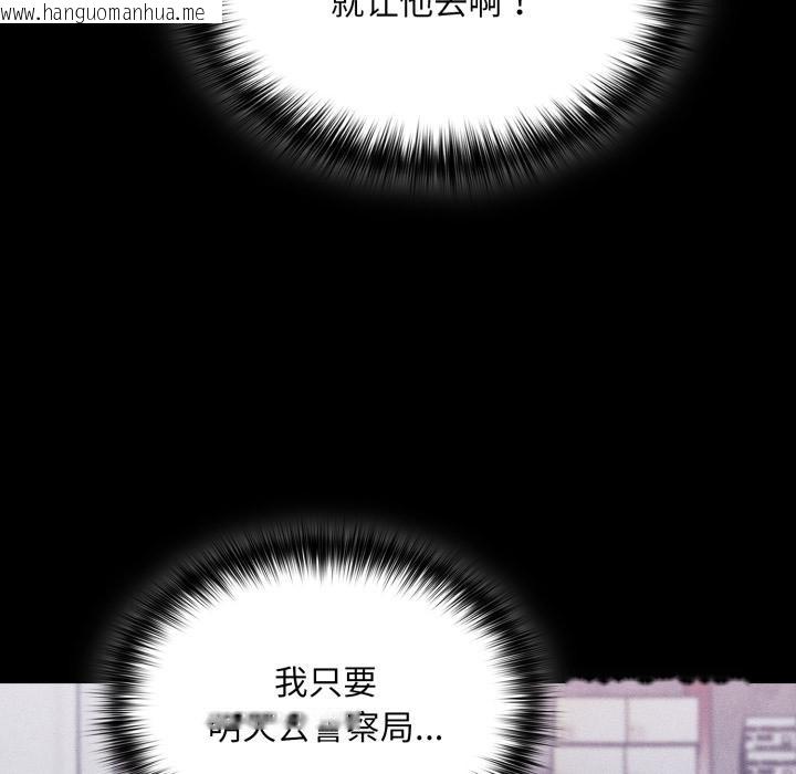 韩国漫画傻瓜病毒韩漫_傻瓜病毒-第56话在线免费阅读-韩国漫画-第49张图片