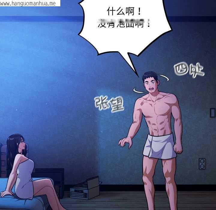 韩国漫画傻瓜病毒韩漫_傻瓜病毒-第57话在线免费阅读-韩国漫画-第16张图片