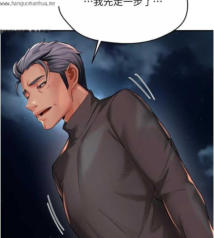 韩国漫画痒乐多阿姨韩漫_痒乐多阿姨-第95话-屋顶谈判在线免费阅读-韩国漫画-第74张图片