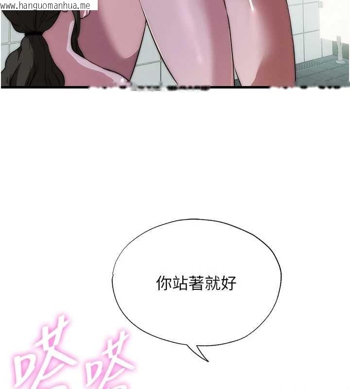 韩国漫画民宿精营中韩漫_民宿精营中-第46话-人家也想要你的精液在线免费阅读-韩国漫画-第80张图片