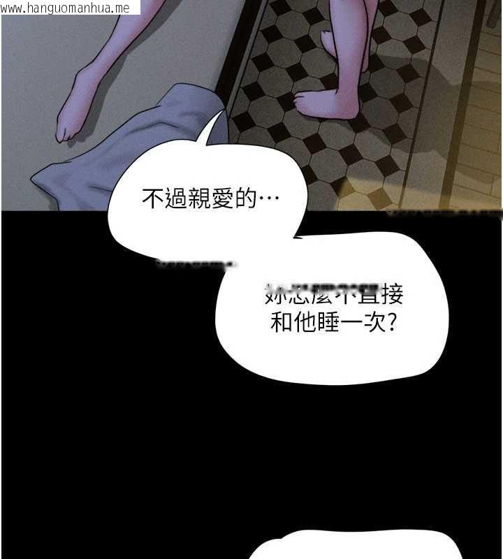 韩国漫画韶恩韩漫_韶恩-第84话-唯一对韶恩无感的男人在线免费阅读-韩国漫画-第41张图片