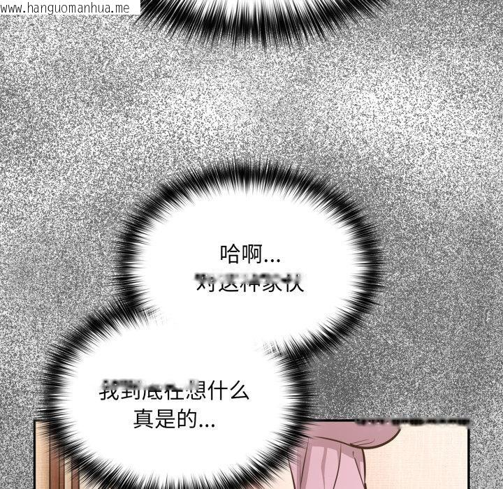 韩国漫画傻瓜病毒韩漫_傻瓜病毒-第56话在线免费阅读-韩国漫画-第45张图片