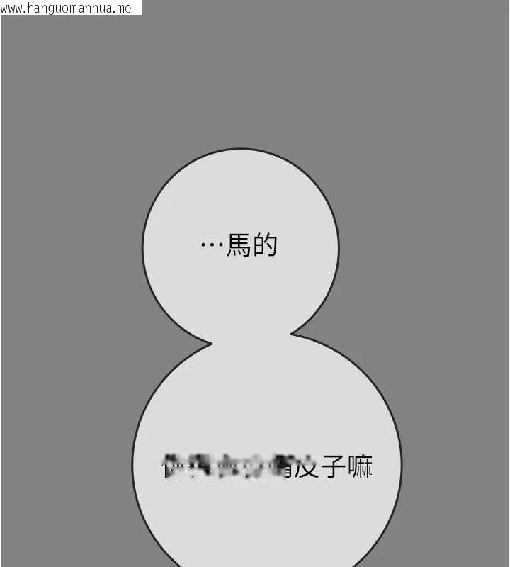 韩国漫画掠夺行动韩漫_掠夺行动-第91话-难怪你老婆这么爱我在线免费阅读-韩国漫画-第220张图片