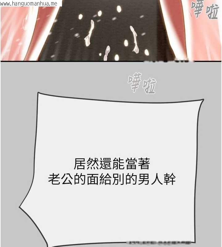 韩国漫画掠夺行动韩漫_掠夺行动-第91话-难怪你老婆这么爱我在线免费阅读-韩国漫画-第75张图片