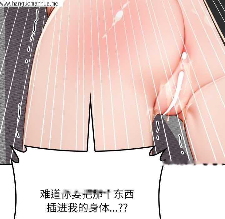 韩国漫画悖岛审判/悖论韩漫_悖岛审判/悖论-第13话在线免费阅读-韩国漫画-第88张图片