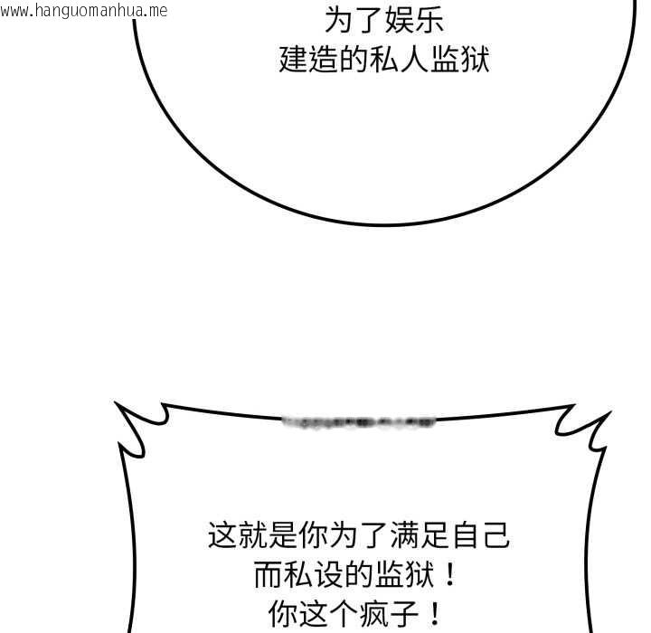 韩国漫画悖岛审判/悖论韩漫_悖岛审判/悖论-第14话在线免费阅读-韩国漫画-第128张图片