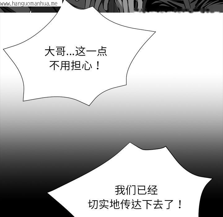 韩国漫画黑道X上班族/我身体里的那个家伙韩漫_黑道X上班族/我身体里的那个家伙-第44话在线免费阅读-韩国漫画-第104张图片