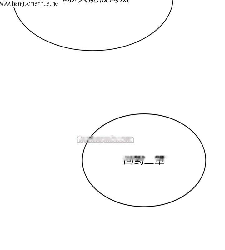 韩国漫画Set-up!排球少女韩漫_Set-up!排球少女-第83话-忍住高潮也是种训练在线免费阅读-韩国漫画-第70张图片