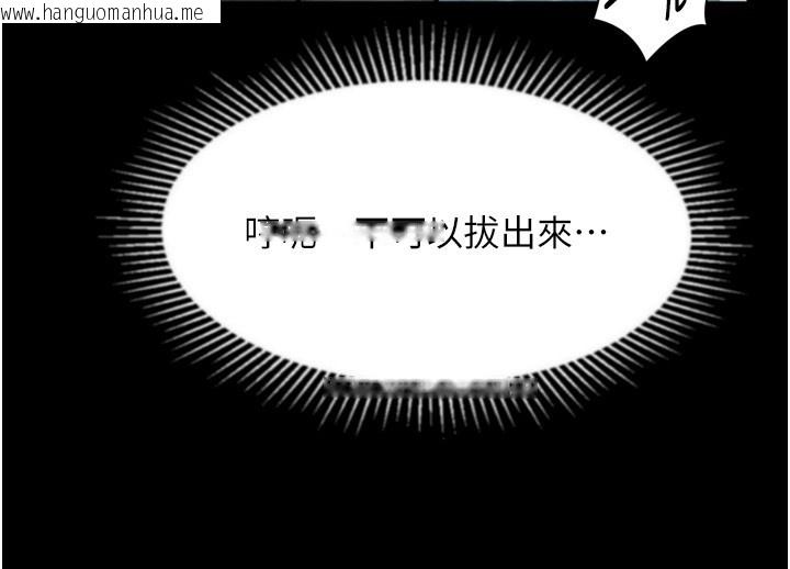 韩国漫画堕落物语2韩漫_堕落物语2-第45话-请允许我用肉体抵债在线免费阅读-韩国漫画-第115张图片