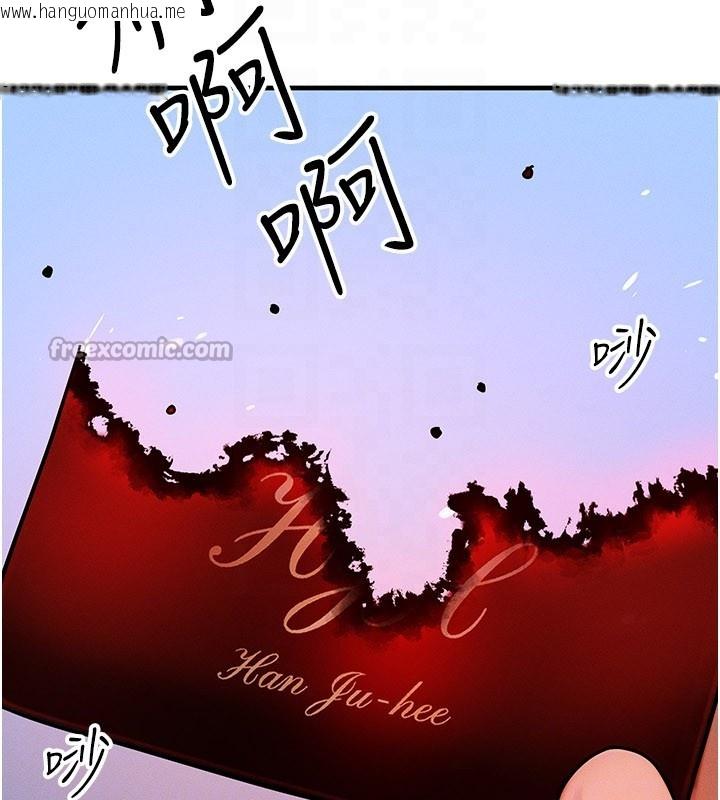 韩国漫画等价交换人生韩漫_等价交换人生-第48话-罗恩璇的秘密…在线免费阅读-韩国漫画-第126张图片