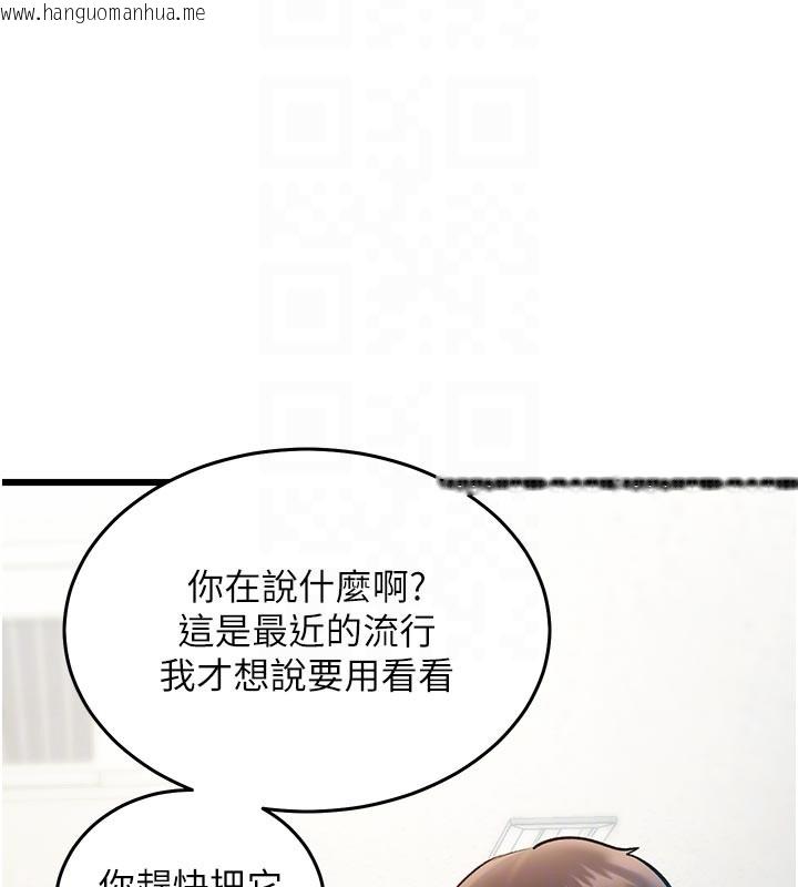 韩国漫画特色新视界韩漫_特色新视界-第25话-撑开妳的处女鲍在线免费阅读-韩国漫画-第104张图片