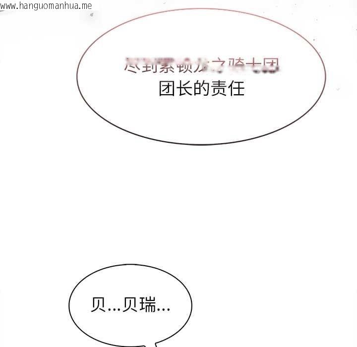 韩国漫画异世界骑士团长韩漫_异世界骑士团长-第54话在线免费阅读-韩国漫画-第53张图片