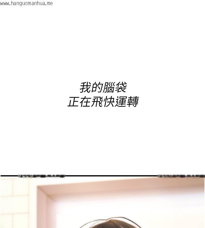 韩国漫画诅咒性转物语韩漫_诅咒性转物语-第14话-用你的肉棒把我塞满满在线免费阅读-韩国漫画-第108张图片