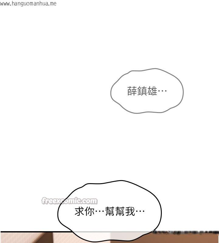 韩国漫画诅咒性转物语韩漫_诅咒性转物语-第14话-用你的肉棒把我塞满满在线免费阅读-韩国漫画-第84张图片