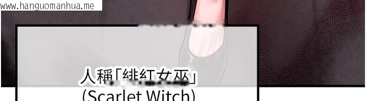 韩国漫画等价交换人生韩漫_等价交换人生-第48话-罗恩璇的秘密…在线免费阅读-韩国漫画-第17张图片