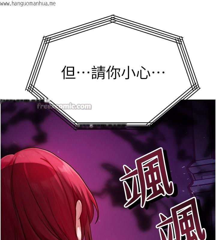 韩国漫画等价交换人生韩漫_等价交换人生-第48话-罗恩璇的秘密…在线免费阅读-韩国漫画-第181张图片