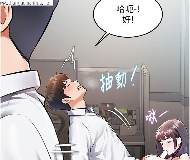 韩国漫画特色新视界韩漫_特色新视界-第25话-撑开妳的处女鲍在线免费阅读-韩国漫画-第63张图片