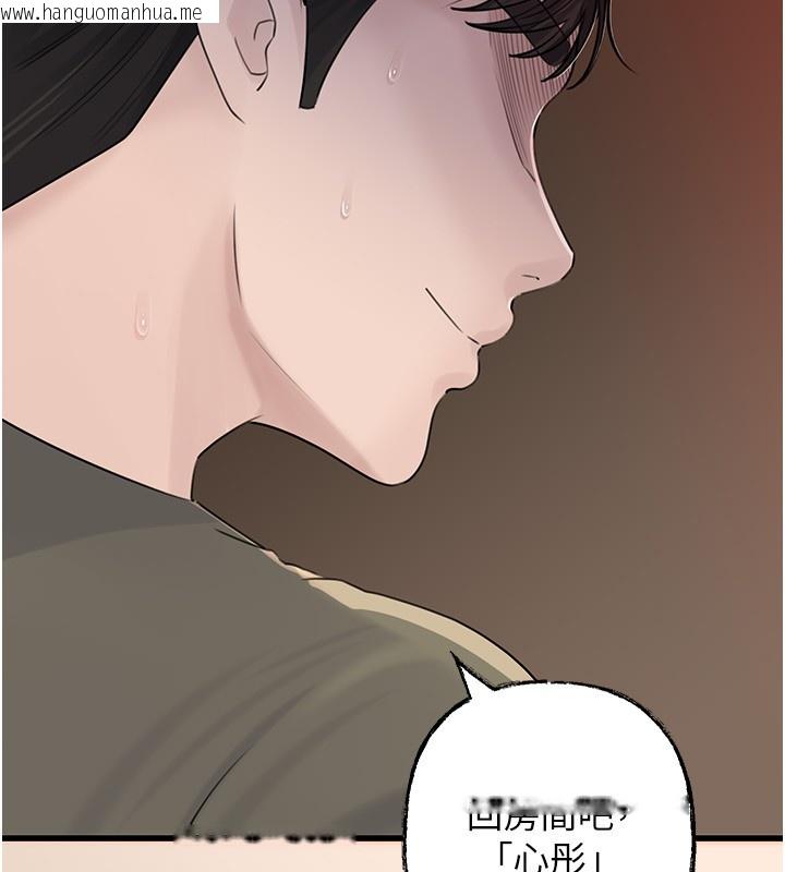 韩国漫画岳母为何那样韩漫_岳母为何那样-第89话-小姨子的自慰秀在线免费阅读-韩国漫画-第91张图片