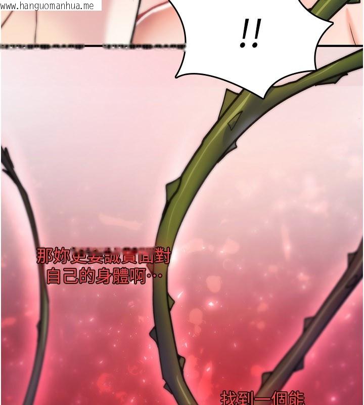 韩国漫画诅咒性转物语韩漫_诅咒性转物语-第14话-用你的肉棒把我塞满满在线免费阅读-韩国漫画-第60张图片