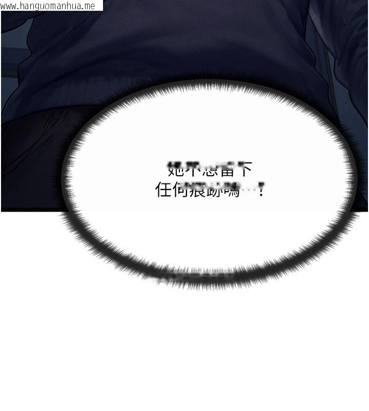 韩国漫画等价交换人生韩漫_等价交换人生-第48话-罗恩璇的秘密…在线免费阅读-韩国漫画-第130张图片