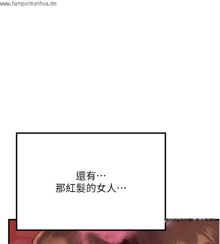韩国漫画等价交换人生韩漫_等价交换人生-第48话-罗恩璇的秘密…在线免费阅读-韩国漫画-第13张图片