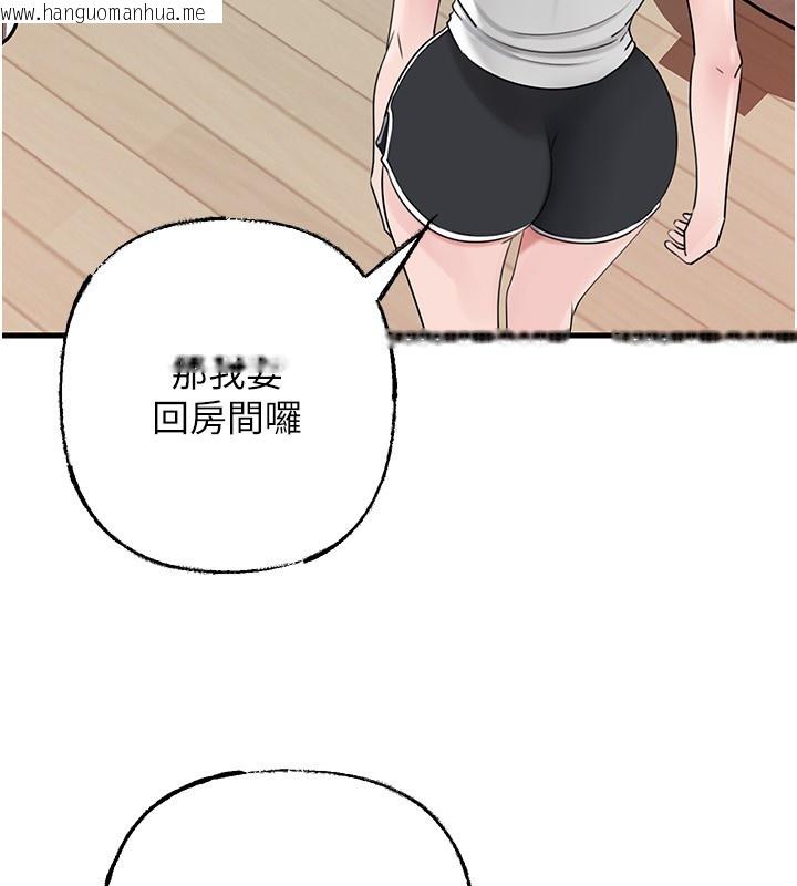 韩国漫画岳母为何那样韩漫_岳母为何那样-第89话-小姨子的自慰秀在线免费阅读-韩国漫画-第59张图片