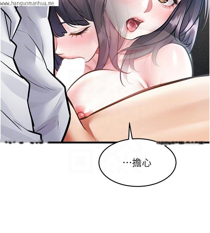 韩国漫画特色新视界韩漫_特色新视界-第25话-撑开妳的处女鲍在线免费阅读-韩国漫画-第66张图片