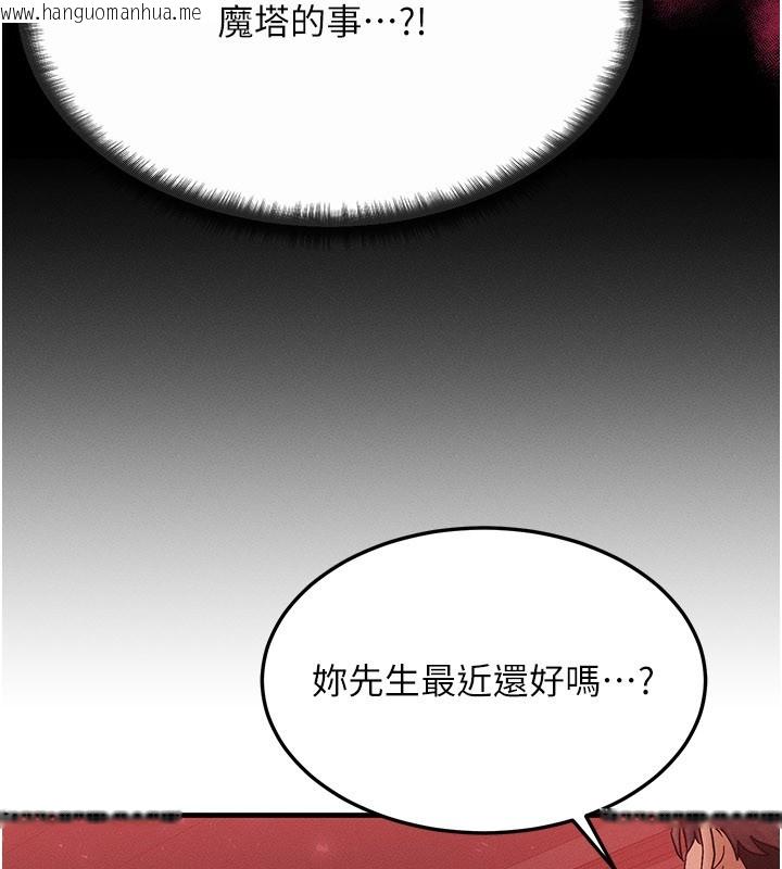 韩国漫画等价交换人生韩漫_等价交换人生-第48话-罗恩璇的秘密…在线免费阅读-韩国漫画-第79张图片