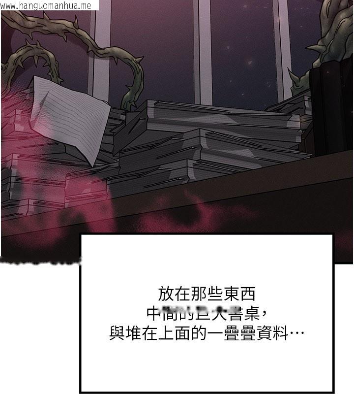 韩国漫画等价交换人生韩漫_等价交换人生-第48话-罗恩璇的秘密…在线免费阅读-韩国漫画-第12张图片