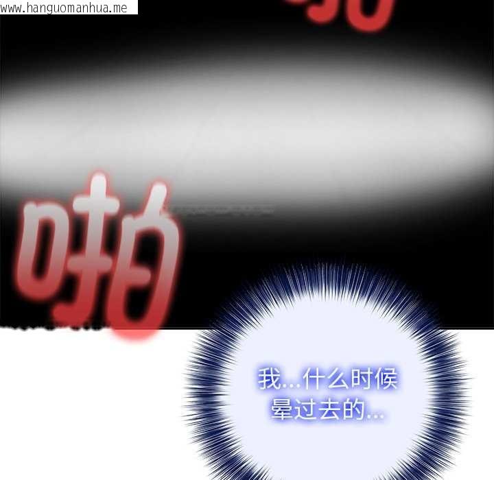 韩国漫画异世界骑士团长韩漫_异世界骑士团长-第54话在线免费阅读-韩国漫画-第6张图片