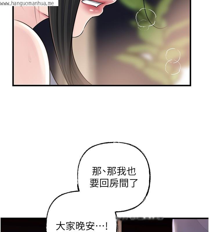 韩国漫画岳母为何那样韩漫_岳母为何那样-第89话-小姨子的自慰秀在线免费阅读-韩国漫画-第61张图片