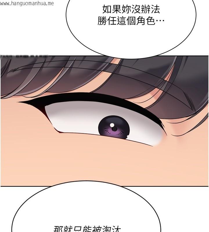 韩国漫画Set-up!排球少女韩漫_Set-up!排球少女-第83话-忍住高潮也是种训练在线免费阅读-韩国漫画-第69张图片