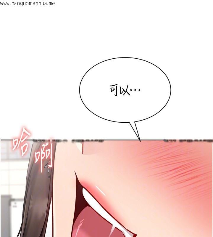 韩国漫画Set-up!排球少女韩漫_Set-up!排球少女-第83话-忍住高潮也是种训练在线免费阅读-韩国漫画-第139张图片