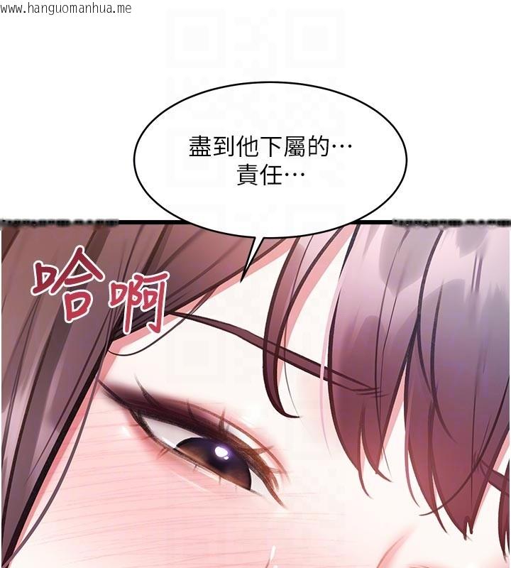 韩国漫画特色新视界韩漫_特色新视界-第25话-撑开妳的处女鲍在线免费阅读-韩国漫画-第35张图片