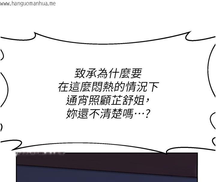 韩国漫画熟女交换计划韩漫_熟女交换计划-第56话-初次升天的快感在线免费阅读-韩国漫画-第44张图片