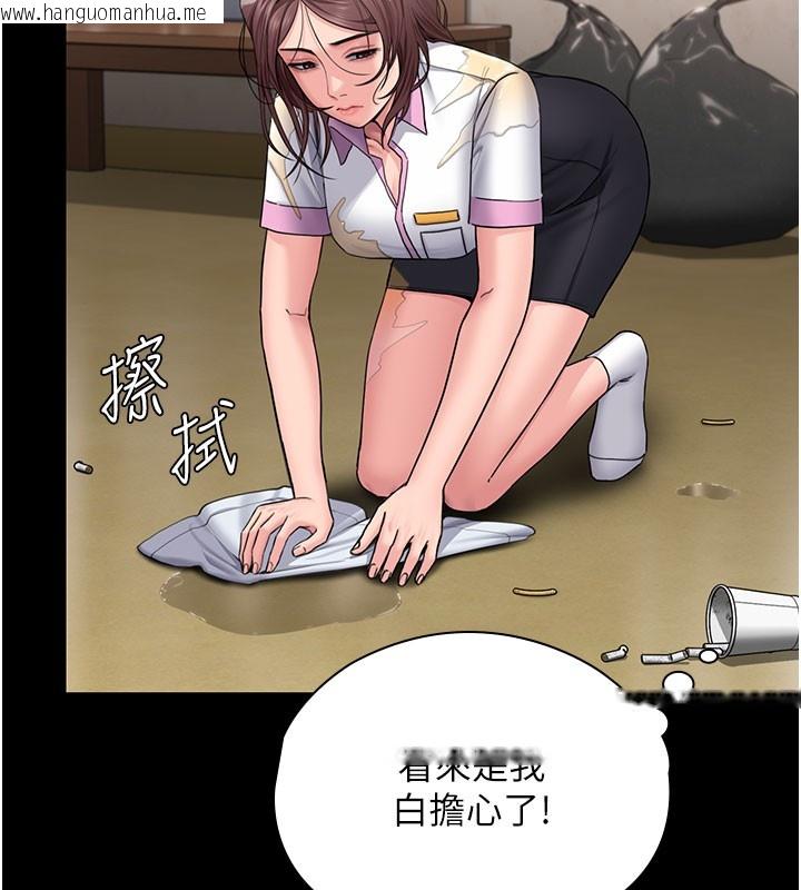 韩国漫画守护妳韩漫_守护妳-第18话-在床上尽孝道的义子在线免费阅读-韩国漫画-第76张图片