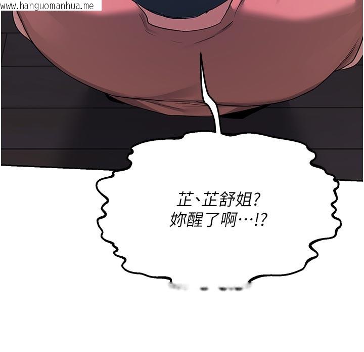 韩国漫画熟女交换计划韩漫_熟女交换计划-第56话-初次升天的快感在线免费阅读-韩国漫画-第107张图片