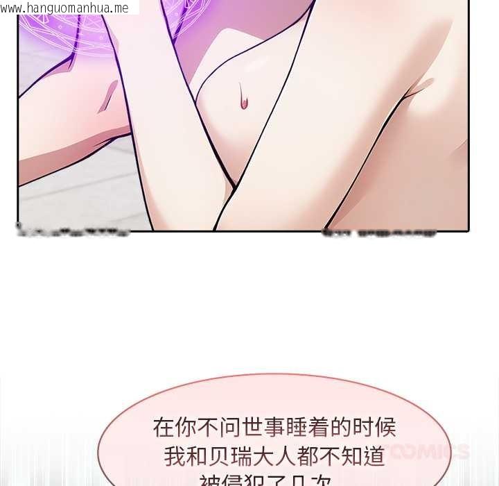 韩国漫画异世界骑士团长韩漫_异世界骑士团长-第54话在线免费阅读-韩国漫画-第75张图片