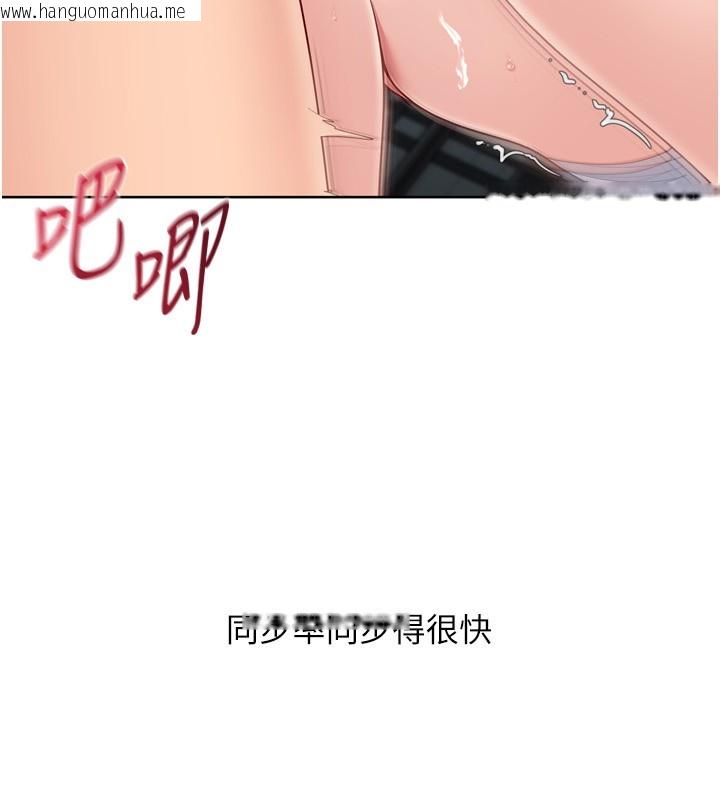 韩国漫画Set-up!排球少女韩漫_Set-up!排球少女-第83话-忍住高潮也是种训练在线免费阅读-韩国漫画-第105张图片